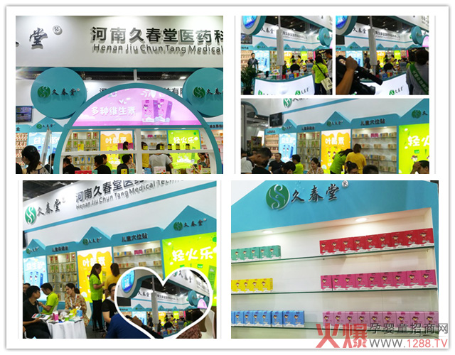 久春堂CBME现场.jpg
