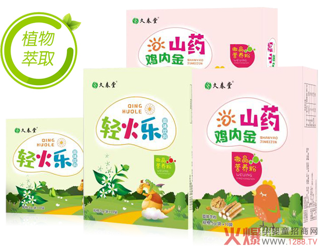 久春堂药食同源微晶粉系列.jpg