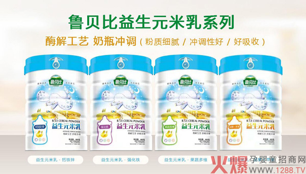鲁贝比益生元米乳系列.jpg