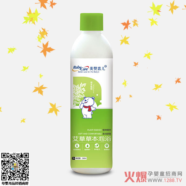美赞嘉儿艾草草本泡浴.jpg