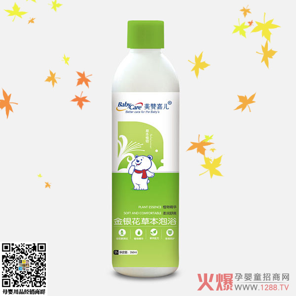 美赞嘉儿金银花草本泡浴.jpg