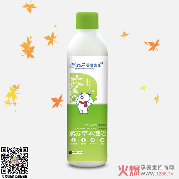 美赞嘉儿紫苏草本泡浴.jpg