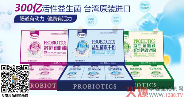 智慧熊益生菌粉.jpg