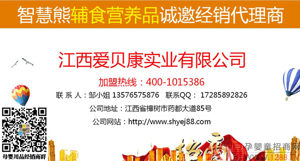 智慧熊益生菌粉招商.jpg