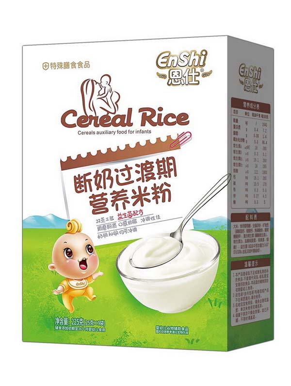 恩仕断奶期营养米粉 益生菌配方 盒.jpg