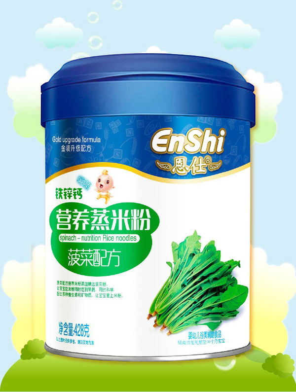 恩仕铁锌钙菠菜蒸米粉.jpg