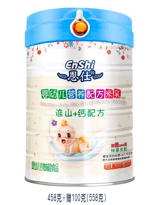 恩仕淮山+钙配方米乳.jpg