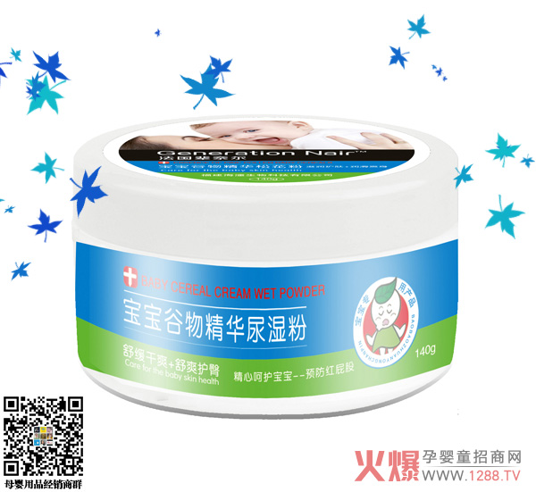 辈奈尔宝宝谷物精华尿湿粉.jpg