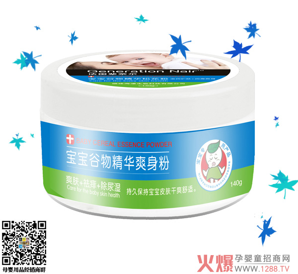 辈奈尔宝宝谷物精华爽身粉.jpg