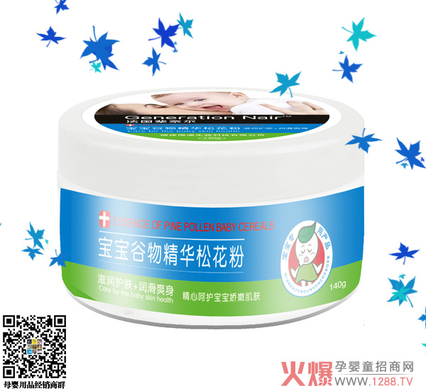 辈奈尔宝宝谷物精华松花粉.jpg