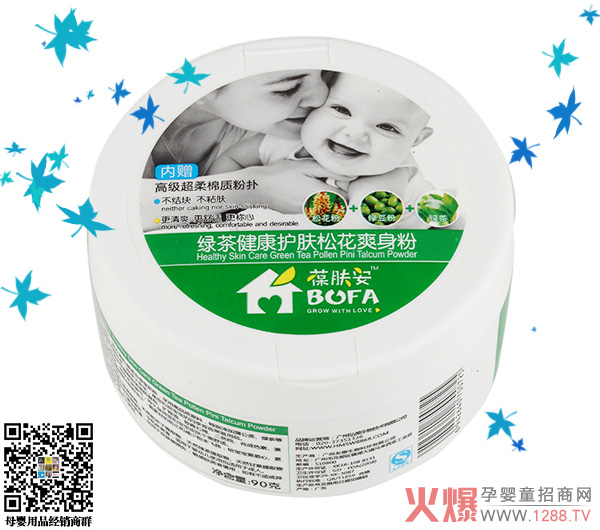 葆肤安绿茶健康护肤松花爽身粉.jpg