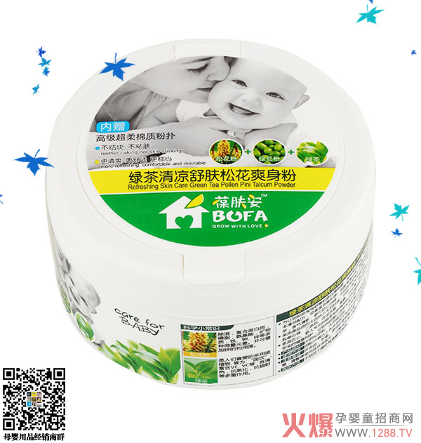 葆肤安绿茶清凉舒肤松花爽身粉.jpg