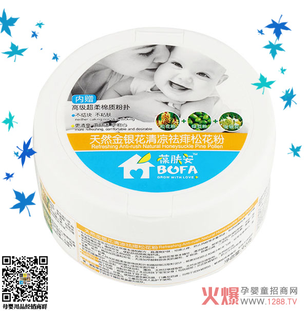 葆肤安天然金银花清凉祛痱松花粉.jpg