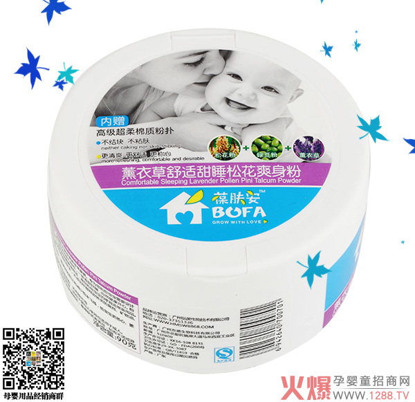 葆肤安薰衣草舒适甜睡松花爽身粉.jpg
