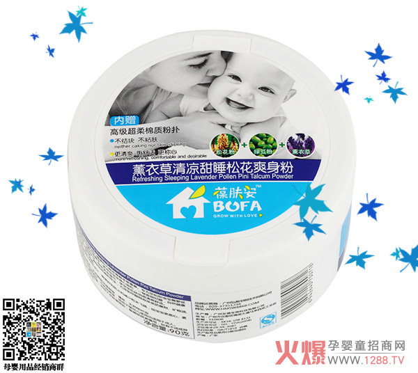 葆肤安薰衣草清凉甜睡松花爽身粉.jpg