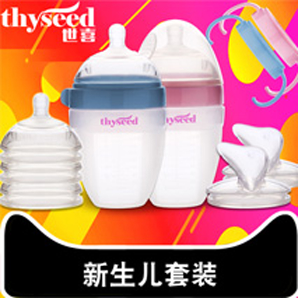 世喜硅胶奶瓶混合喂养7件套（白色）.jpg