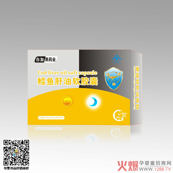 白加黑药业幼益佳鳕鱼肝油软胶囊.jpg