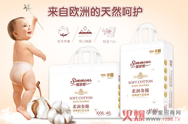 席梦思柔润金棉超薄弹力拉拉裤特点.jpg
