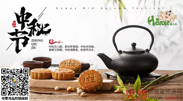 孩儿乐中秋节线上活动：我和父母合张影 奖励丰厚哦1.jpg