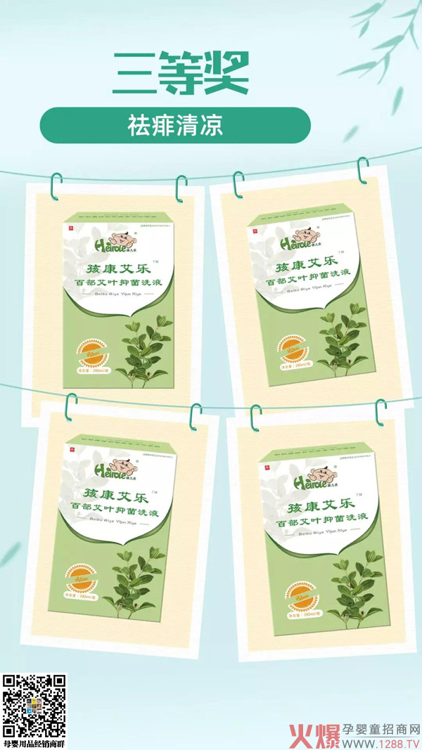 孩儿乐中秋节线上活动：我和父母合张影 三等奖.jpg