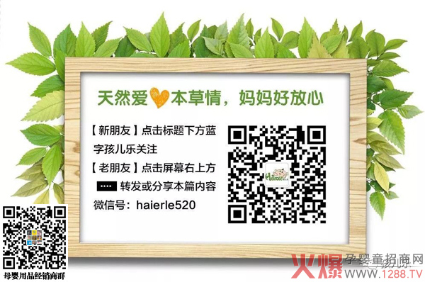 孩儿乐公众号.jpg