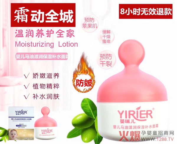 婴瑞儿马油滋润保湿补水霜.jpg