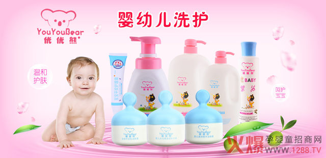 优优熊婴幼儿洗护.jpg