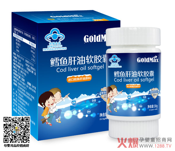 高培鳕鱼肝油软胶囊.jpg