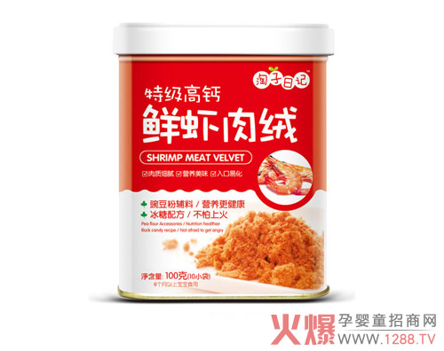 淘子日记鲜虾肉绒.jpg