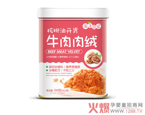 淘子日记牛肉肉绒.jpg