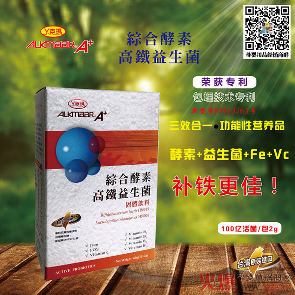 丫克玛综合酵素高铁益生菌.jpg