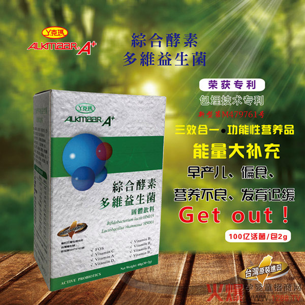 丫克玛综合酵素多维益生菌.jpg