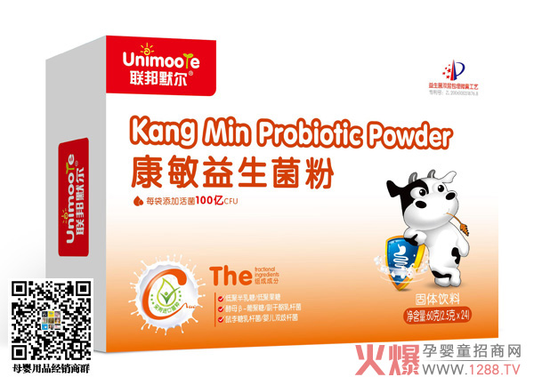 联邦默尔康敏益生菌粉.jpg
