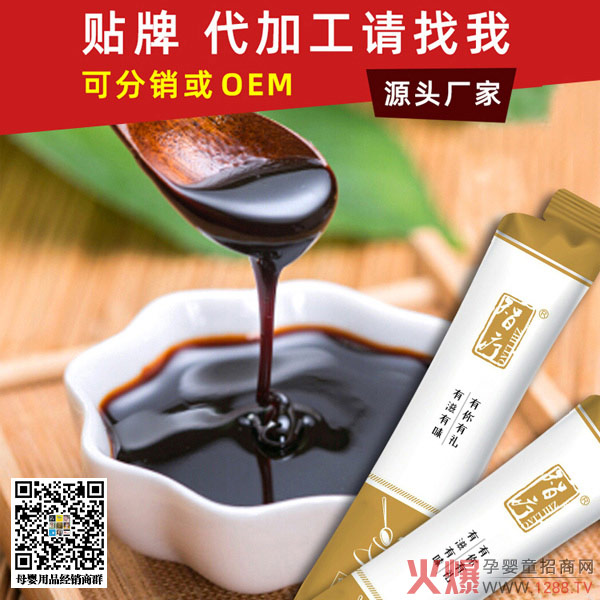 华源晨泰燕窝阿胶蜜膏.JPG
