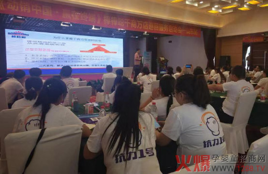 棒棒聪千商万店抗力一号培训会.jpg