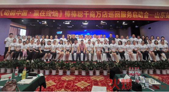 棒棒聪千商万店抗力一号培训会合影.jpg