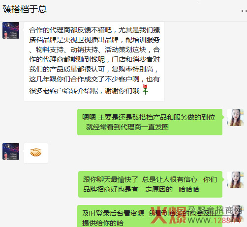 臻搭档2.jpg