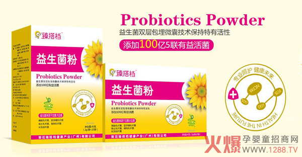 臻搭档益生菌.jpg