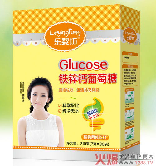 乐婴坊铁锌钙葡萄糖.jpg
