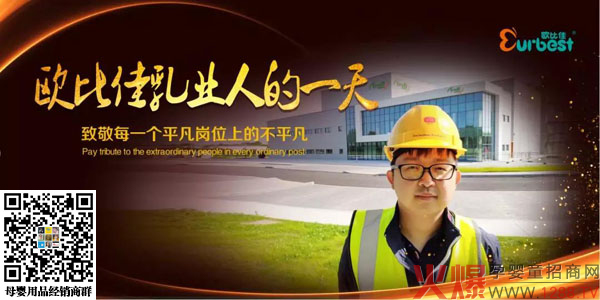 欧比佳乳业人的一天・爱尔兰项目部许智豪1.jpg