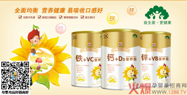 小葵花金宝营养包.jpg
