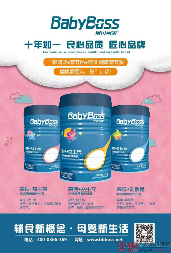 宝贝当家特殊膳食营养米乳.jpg