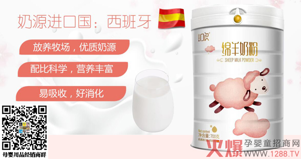 口良绵羊奶粉1.jpg
