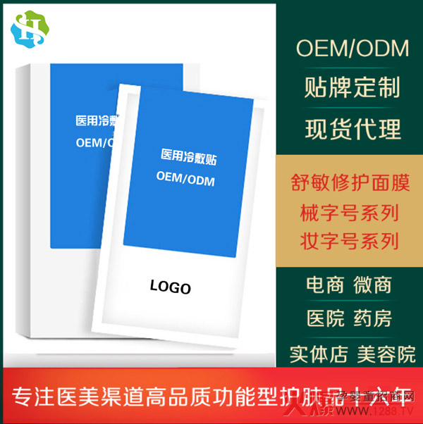 美容医用冷敷贴.jpg