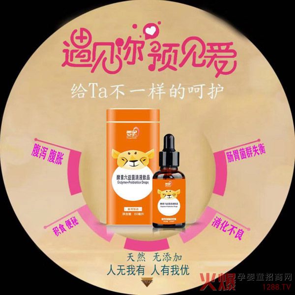 美孕艾Ta酵素六益菌滴液.jpg
