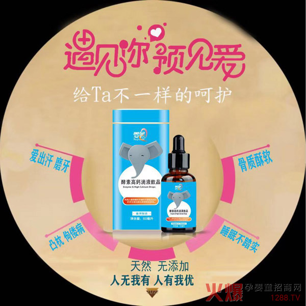 美孕艾Ta酵素高钙滴液.jpg