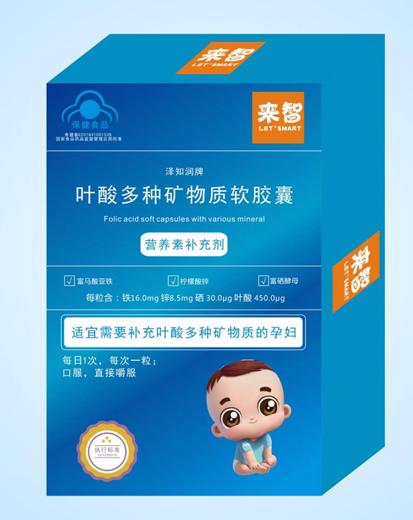 来智叶酸多种矿物质软胶囊.jpg