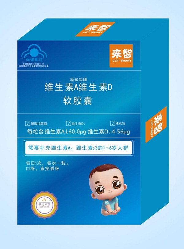来智维生素A维生素D软胶囊.jpg