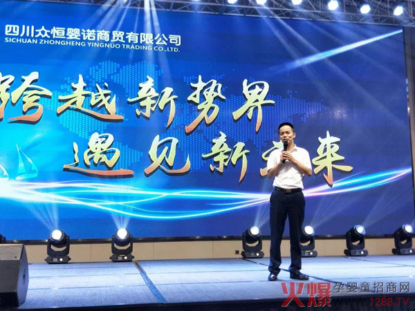 欧素力母公司――欧比佳乳业总经理文志刚登台致辞.jpg