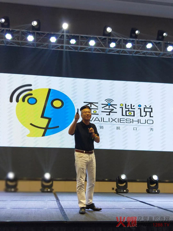 中国营销脱口秀创始人李健现场分享母婴实体困顿下应如何实现营销突围.jpg